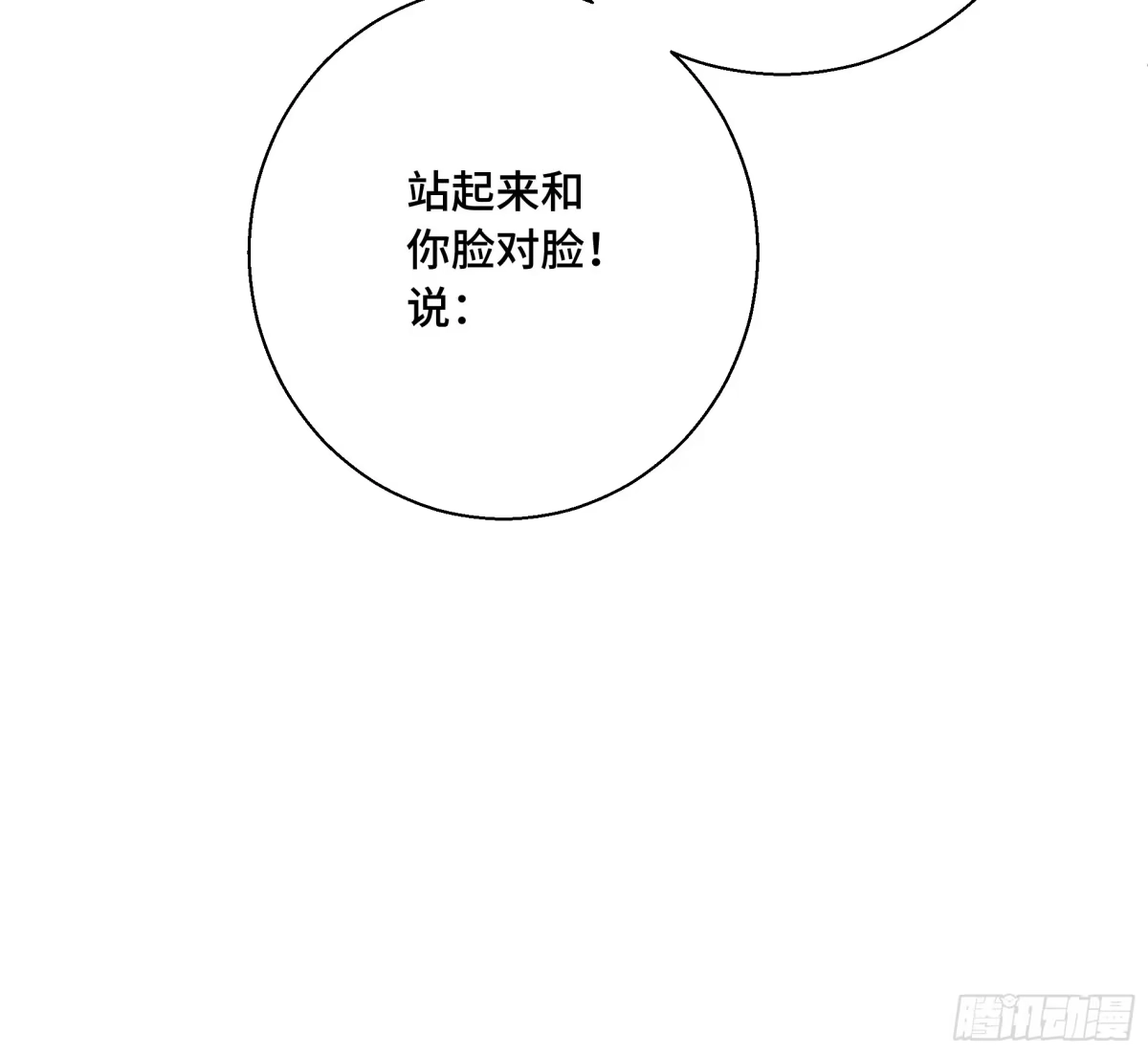愚女 17 躲 第16页