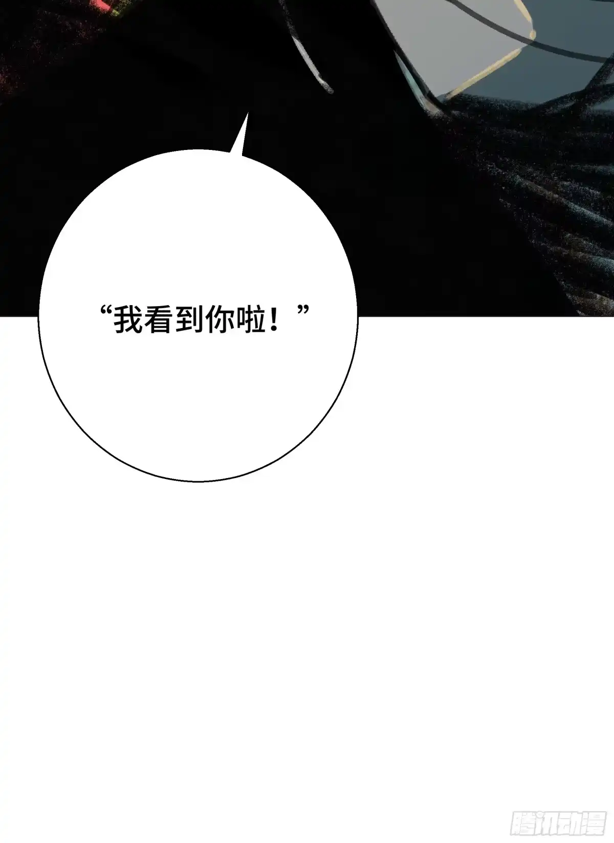 愚女 17 躲 第18页