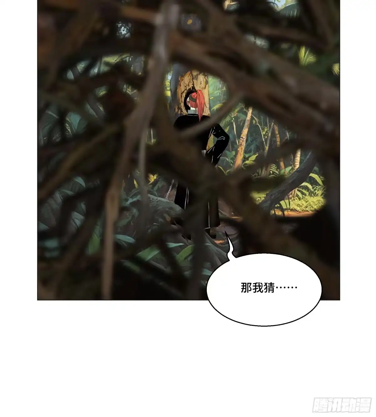 愚女 17 躲 第21页