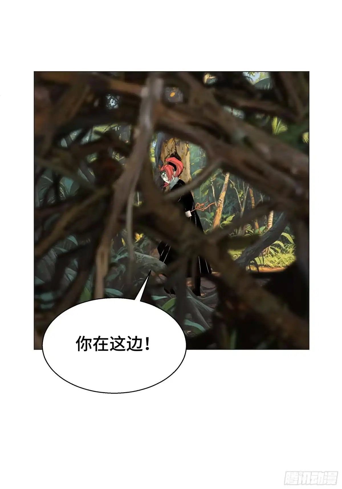 愚女 17 躲 第22页