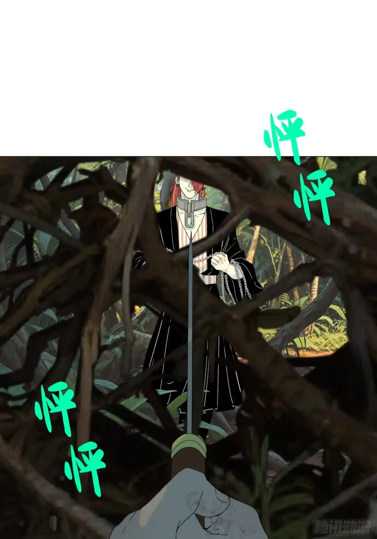愚女 17 躲 第25页