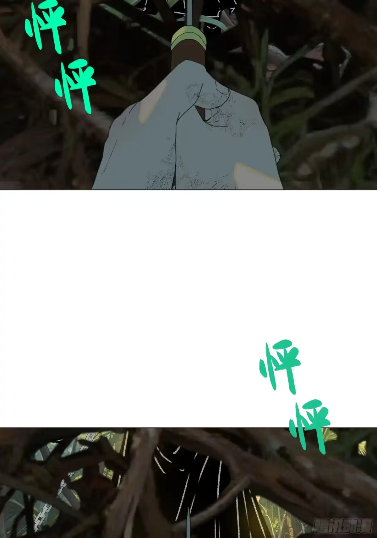 愚女 17 躲 第27页