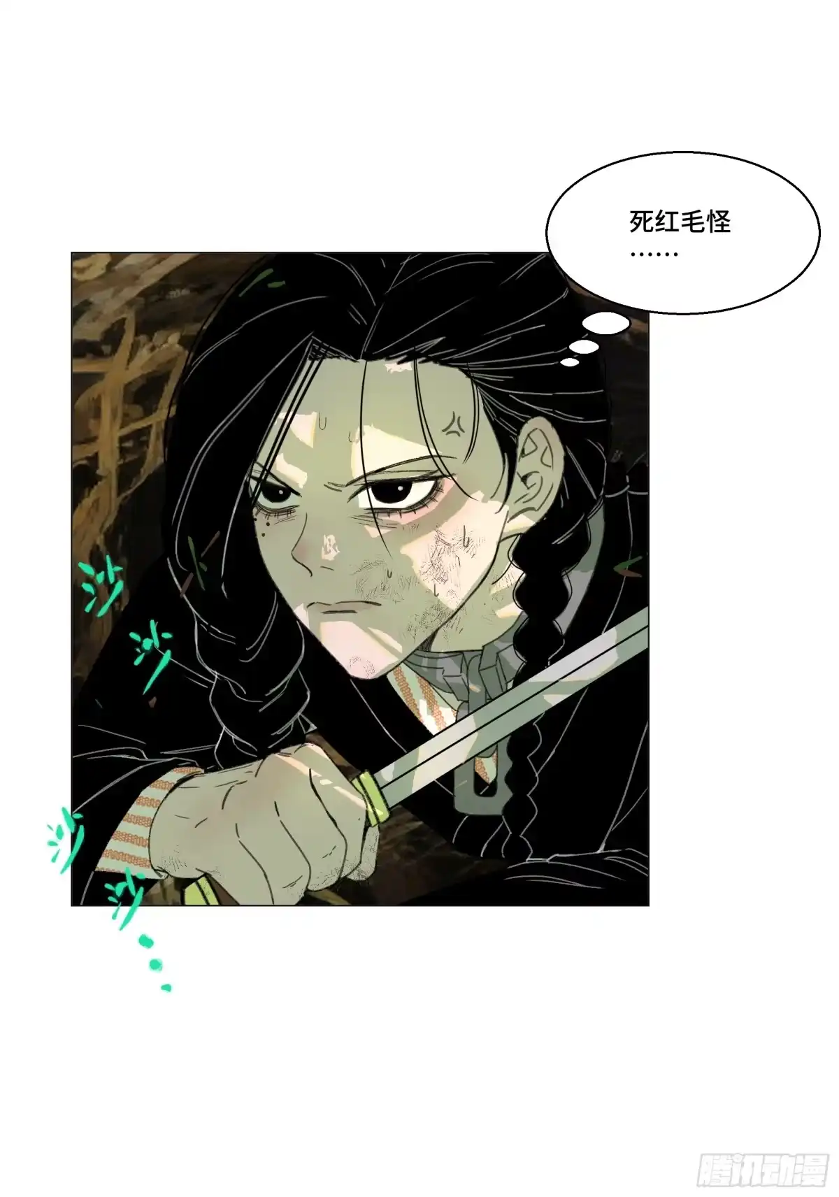 愚女 17 躲 第32页