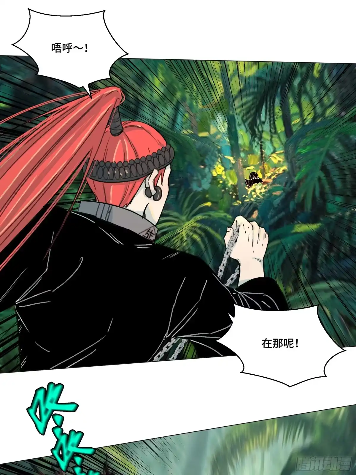 愚女 18 反击！！！ 第15页
