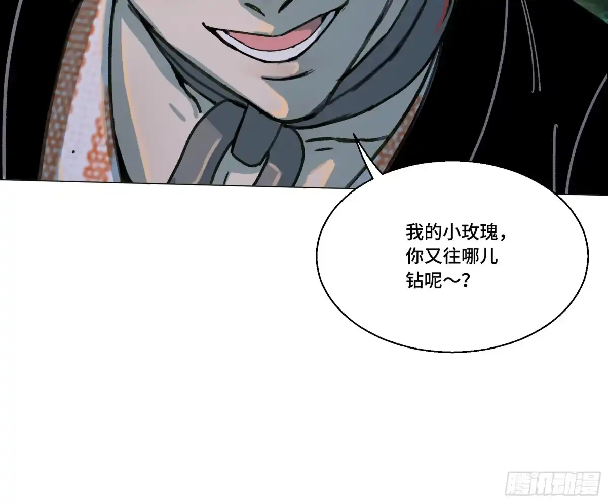 愚女 18 反击！！！ 第20页