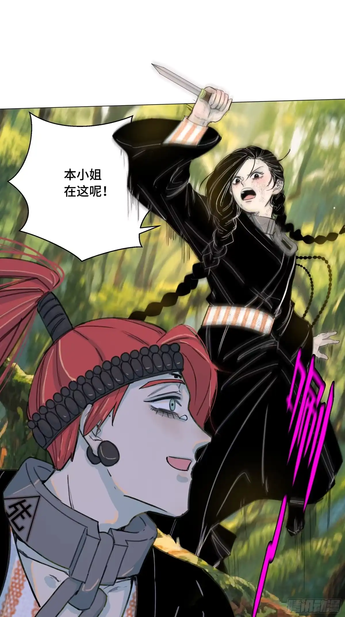 愚女 18 反击！！！ 第21页