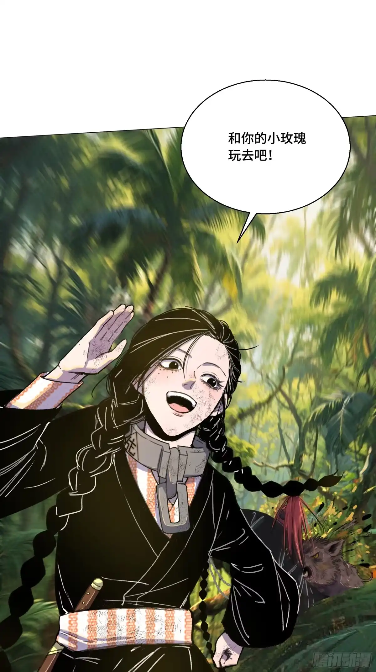 愚女 18 反击！！！ 第28页