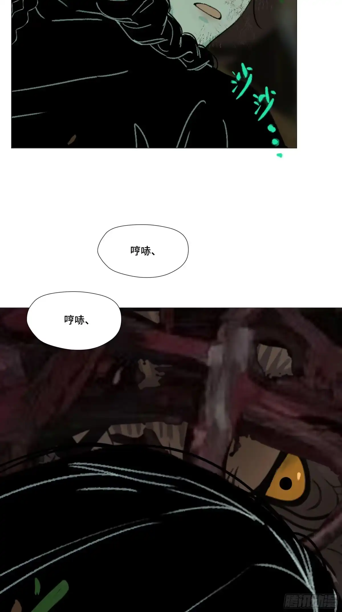 愚女 18 反击！！！ 第3页