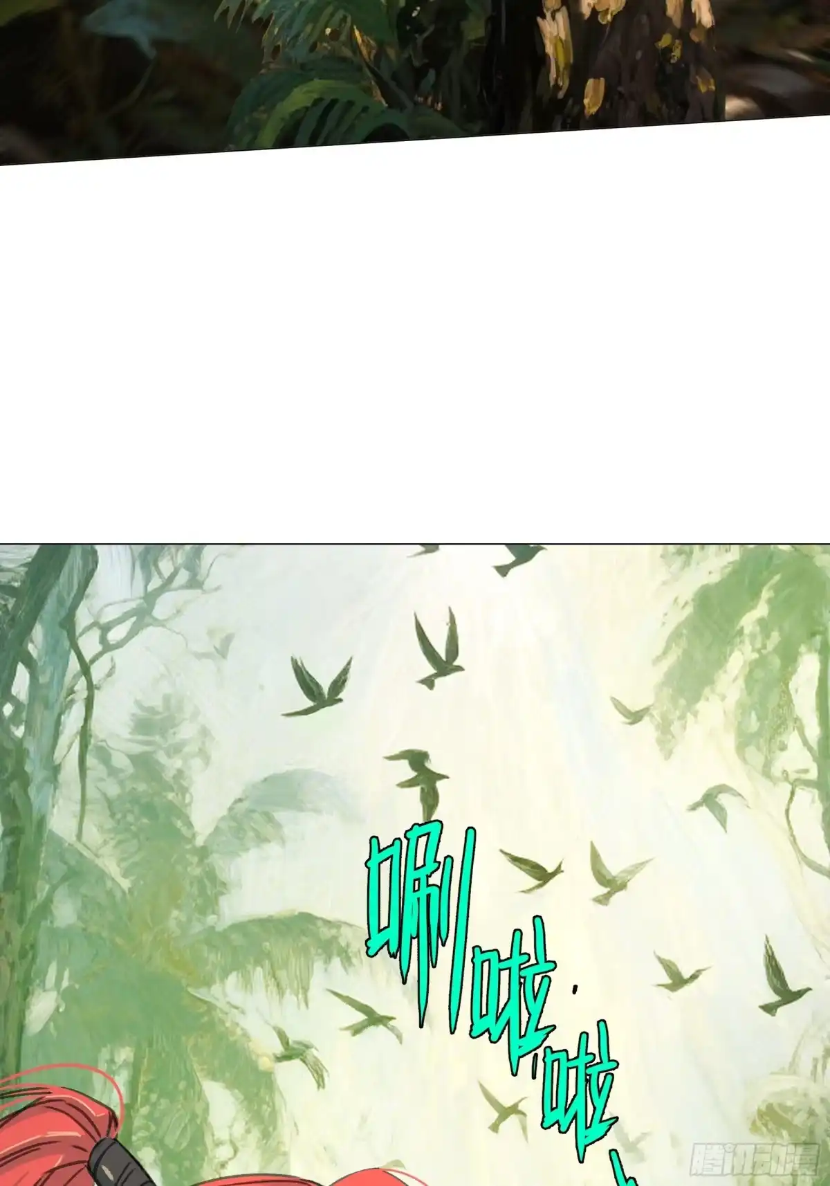 愚女 18 反击！！！ 第7页