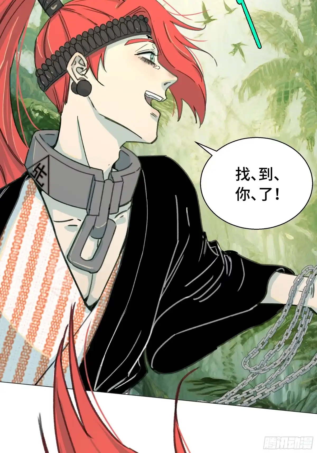 愚女 18 反击！！！ 第8页