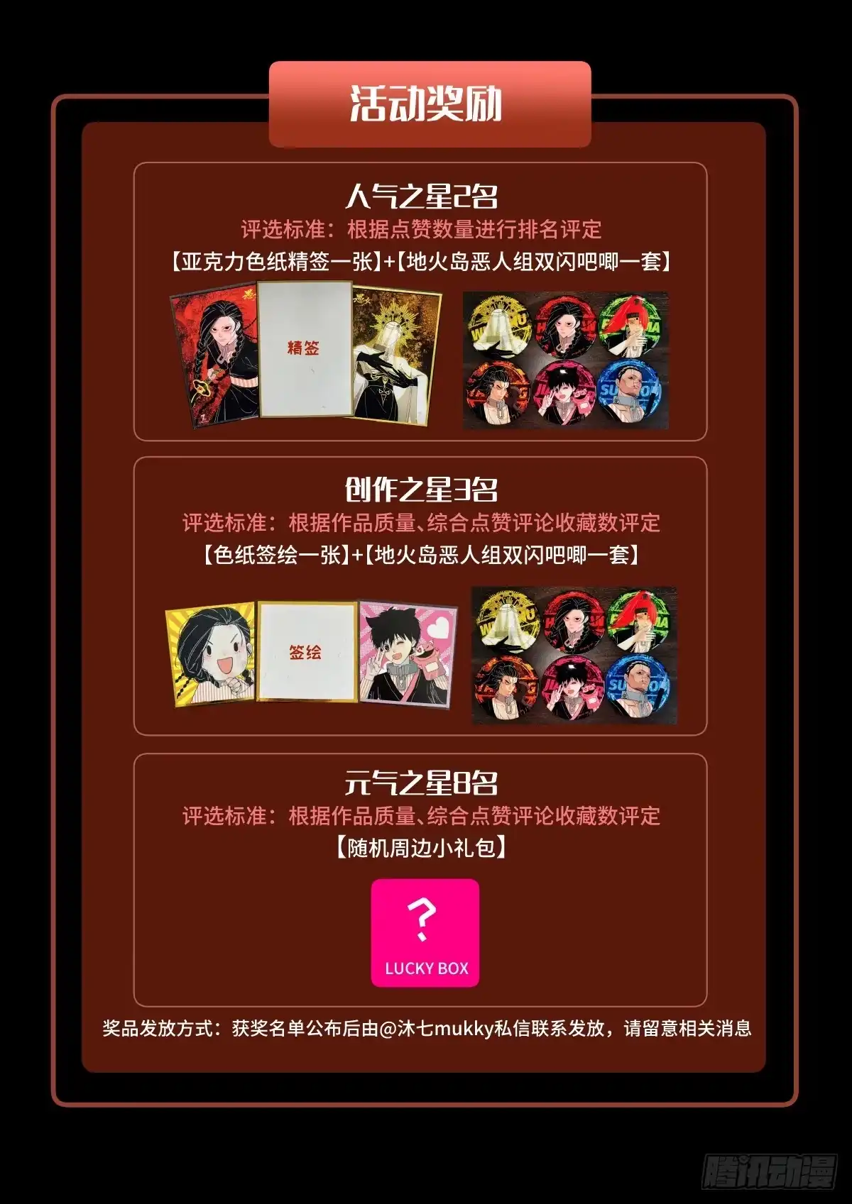 愚女 首次二创征集活动开启！ 第3页
