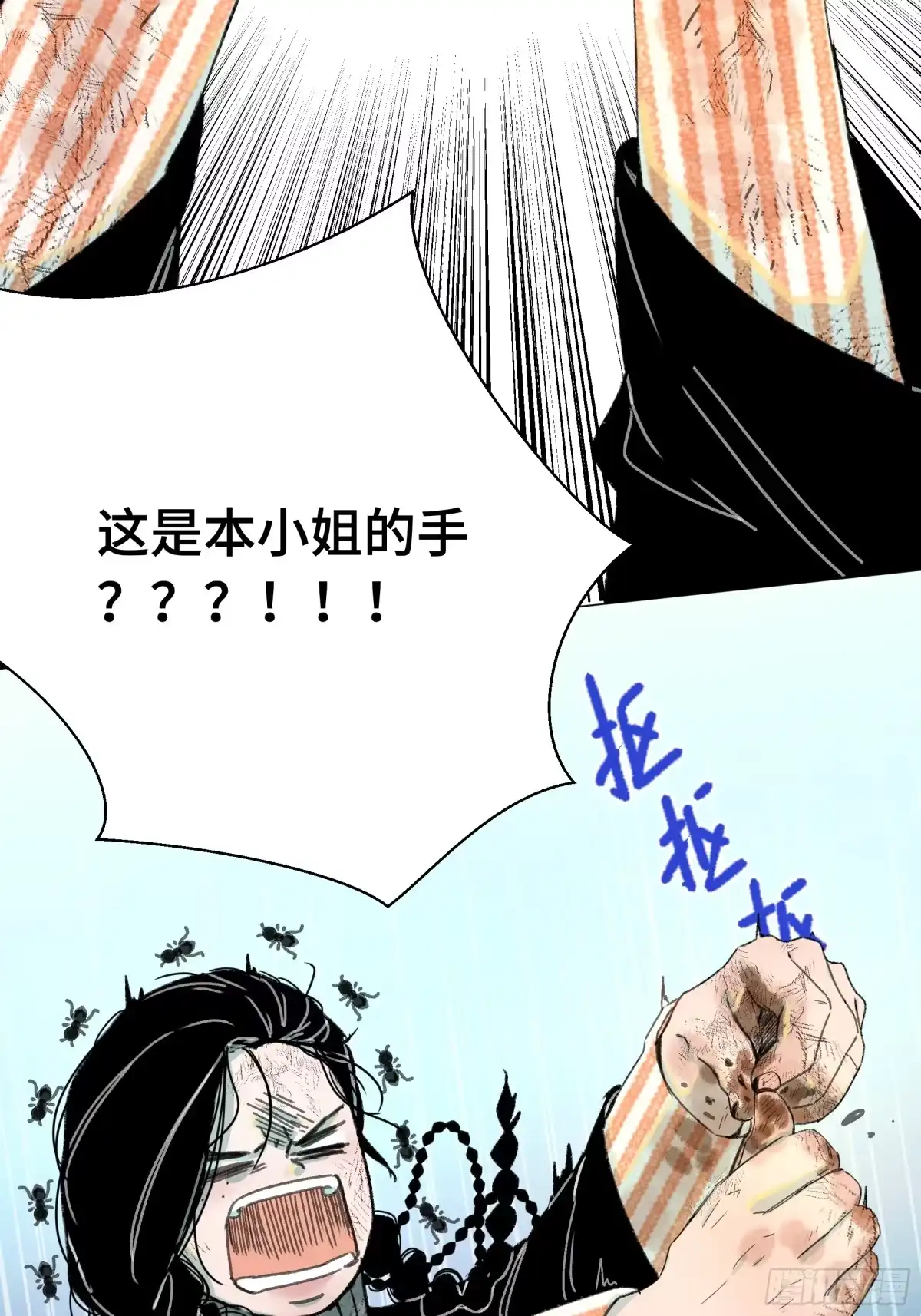 愚女 19 没事的！ 第12页