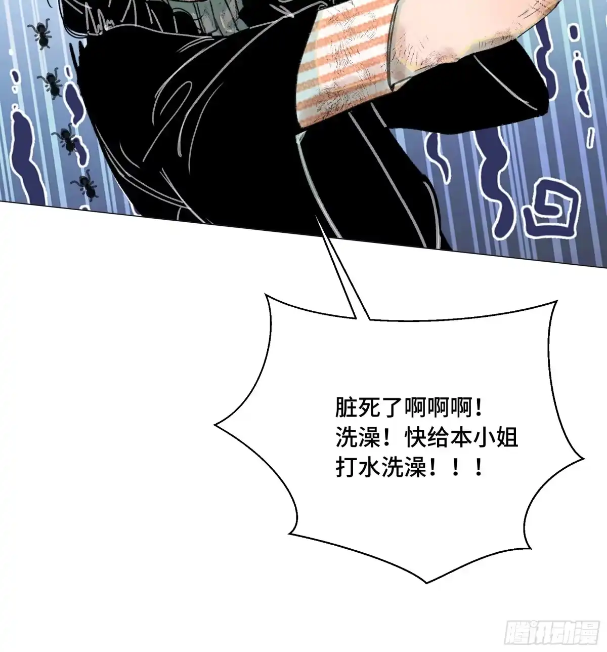 愚女 19 没事的！ 第13页