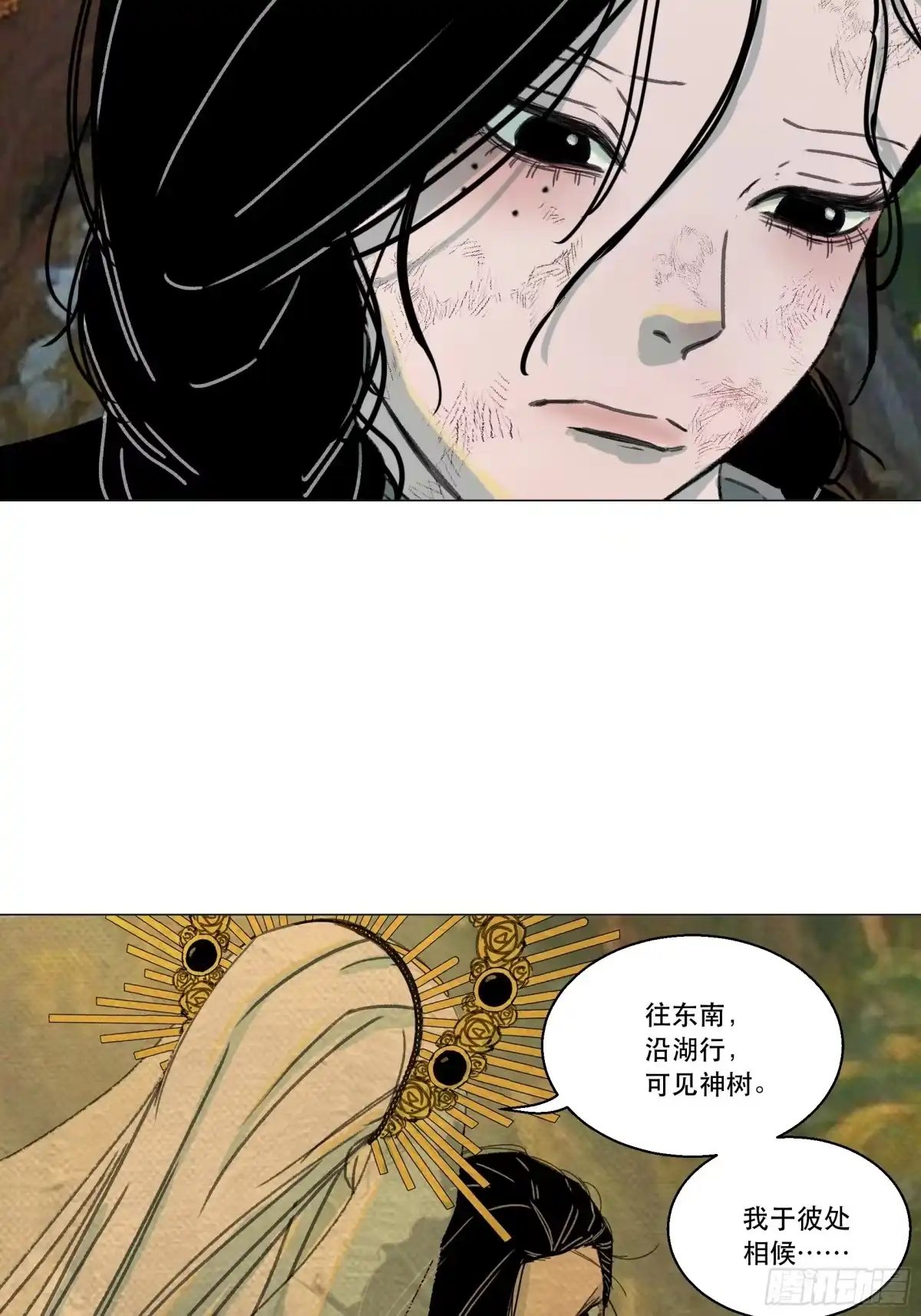愚女 19 没事的！ 第15页