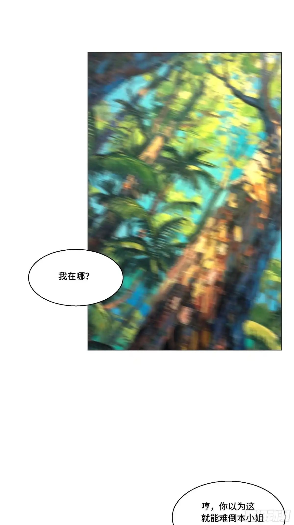 愚女 19 没事的！ 第18页