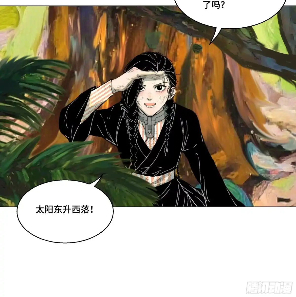 愚女 19 没事的！ 第19页