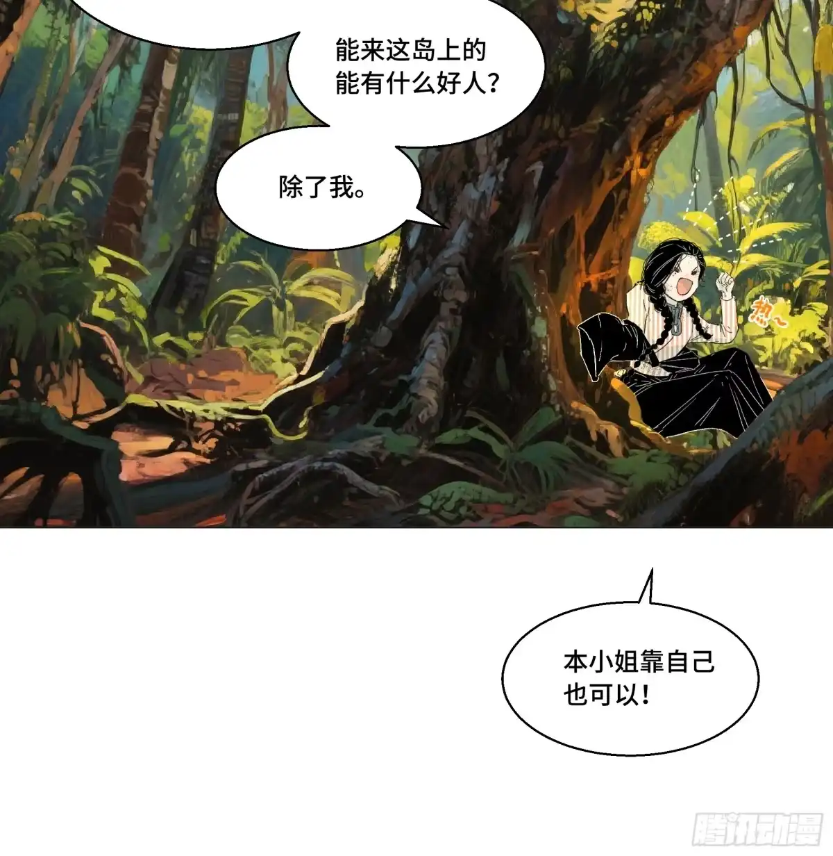 愚女 19 没事的！ 第24页
