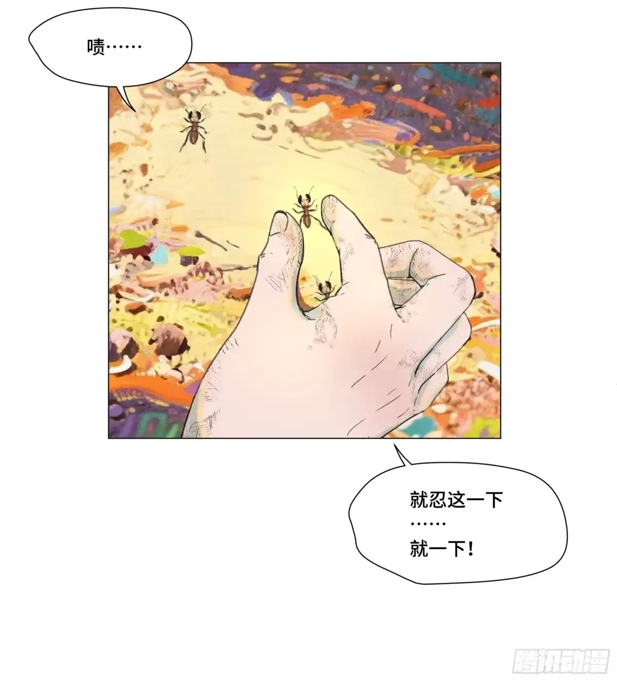 愚女 19 没事的！ 第29页