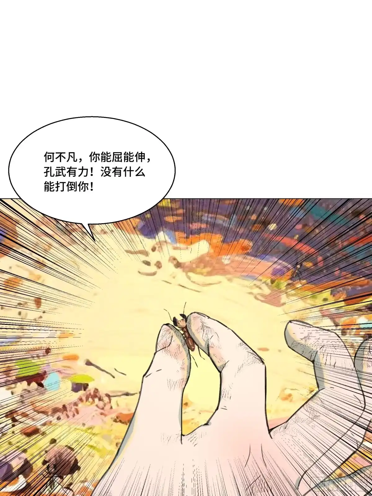愚女 19 没事的！ 第30页