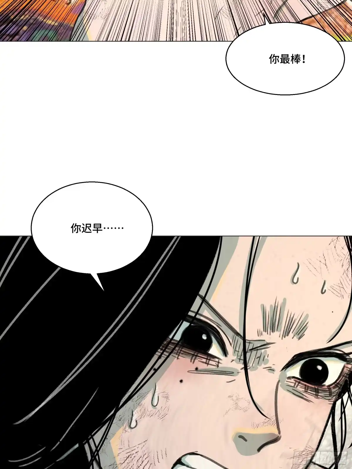 愚女 19 没事的！ 第31页