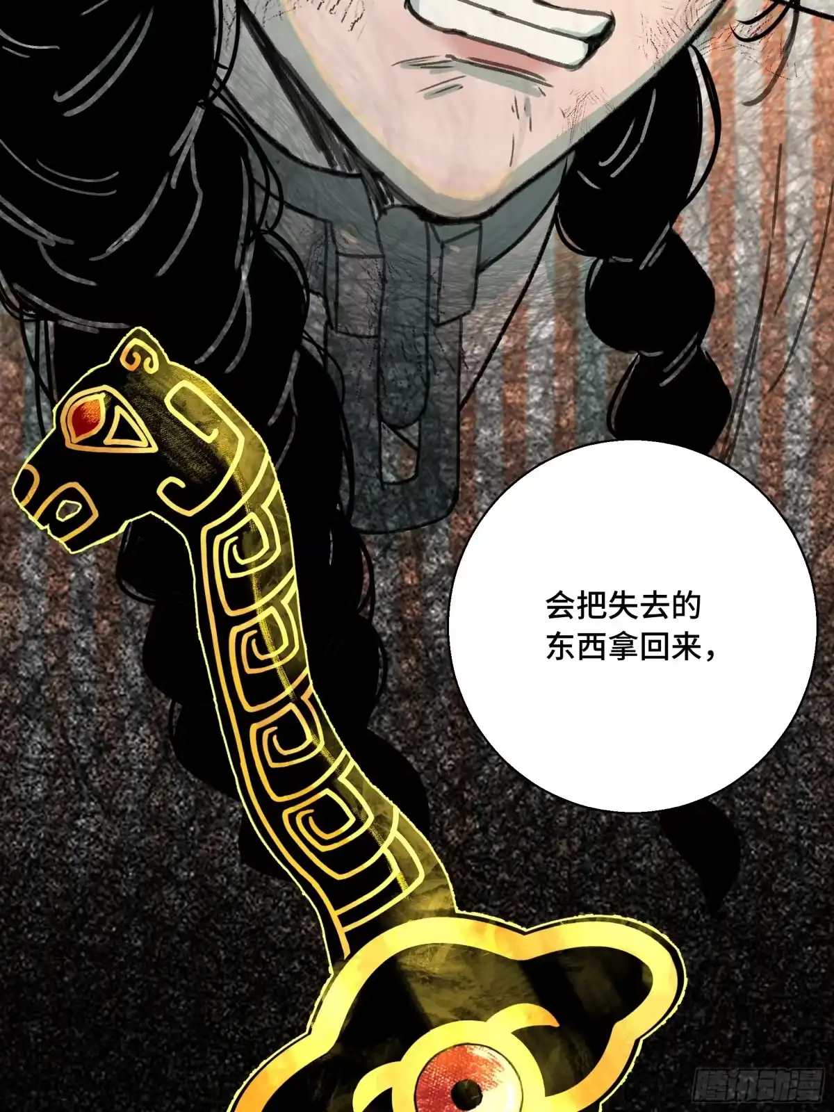愚女 19 没事的！ 第32页