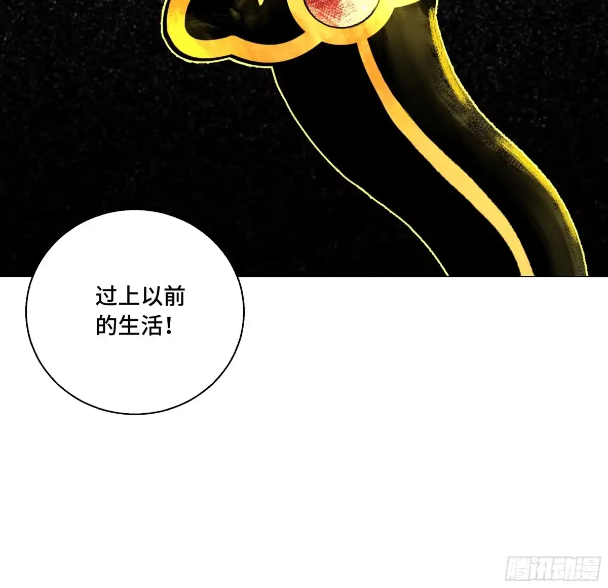 愚女 19 没事的！ 第33页