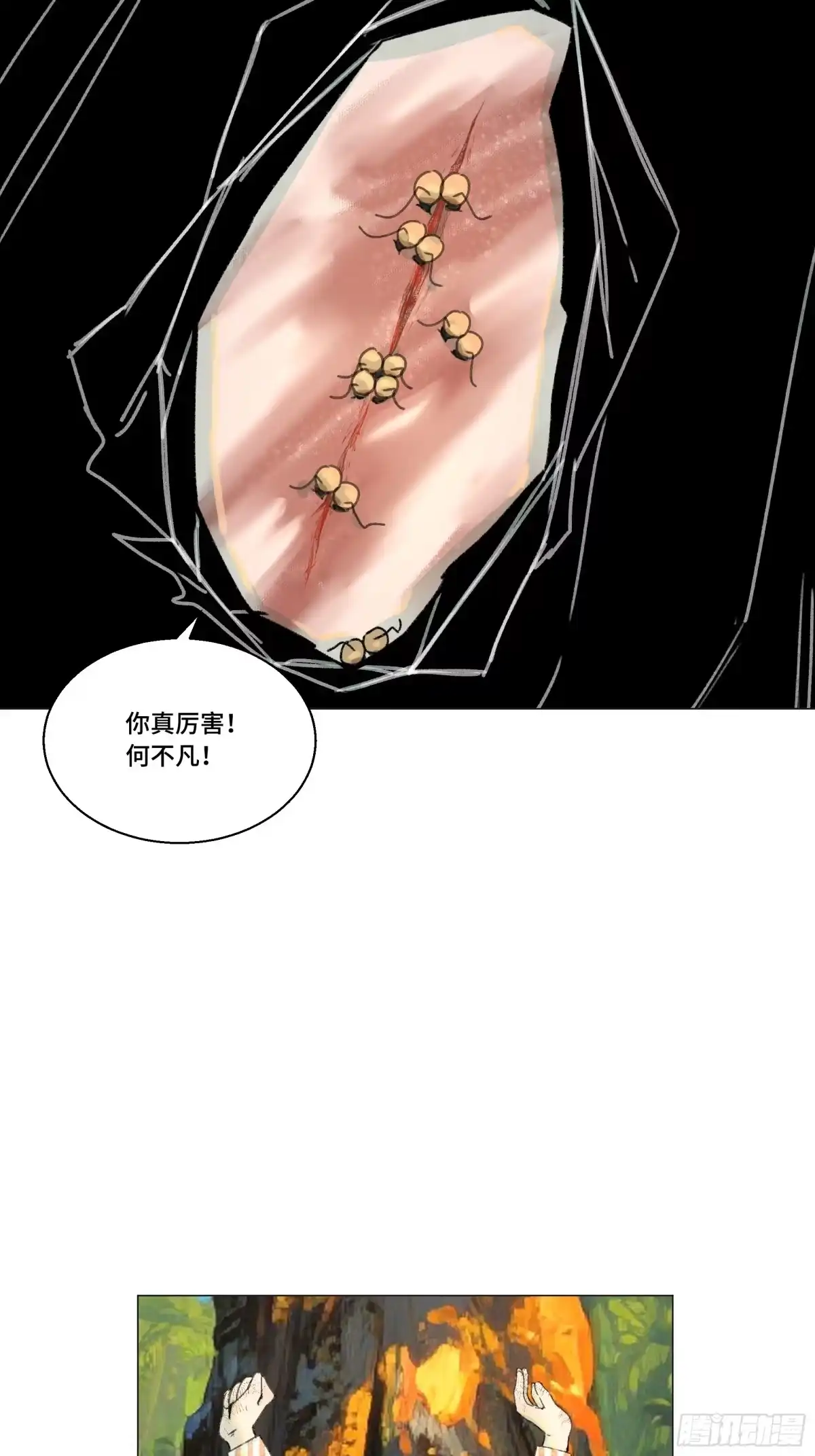 愚女 19 没事的！ 第35页