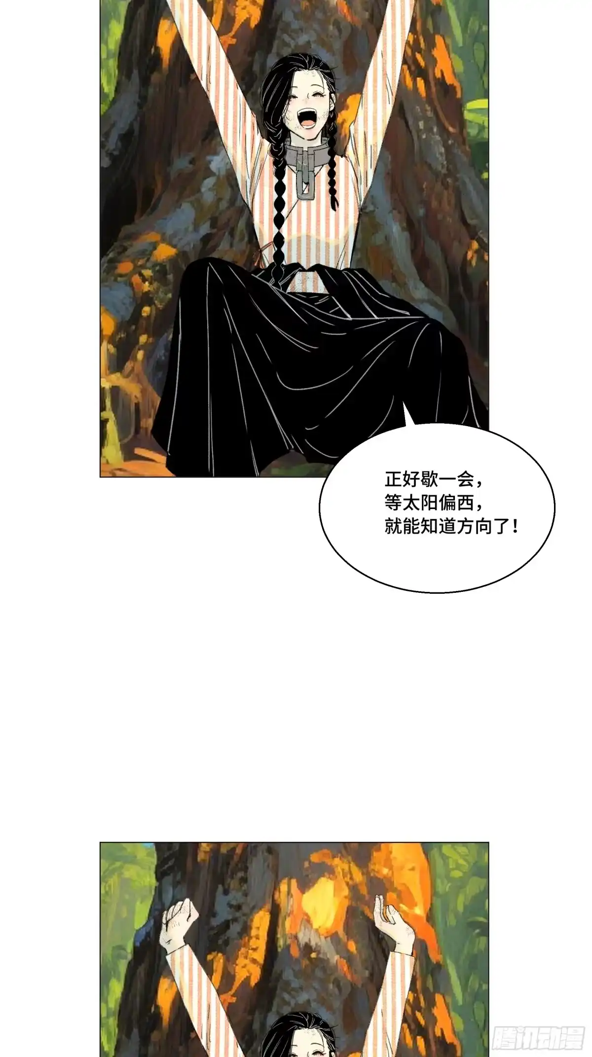 愚女 19 没事的！ 第36页