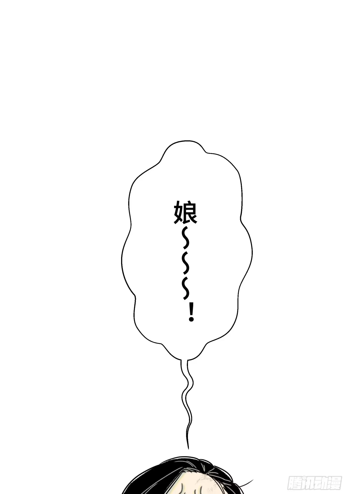 愚女 19 没事的！ 第41页