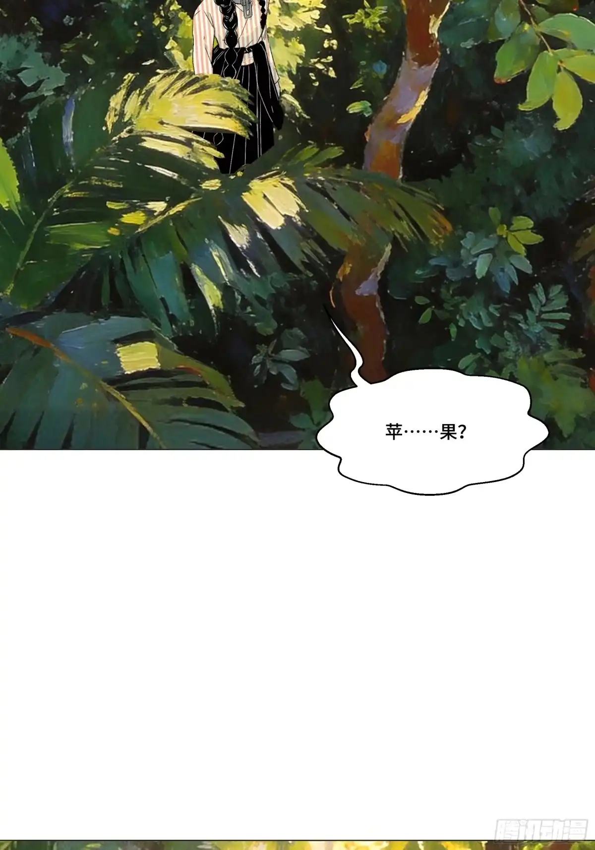 愚女 19 没事的！ 第47页