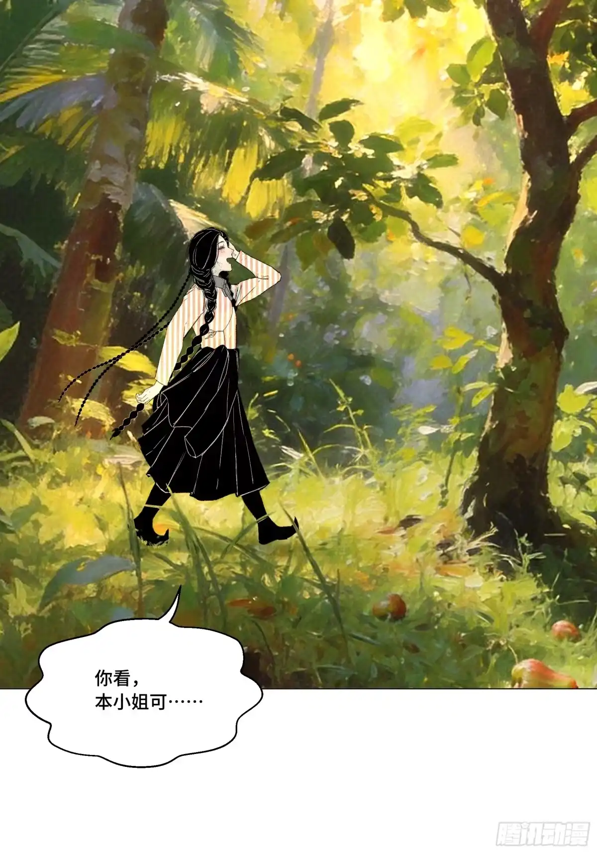愚女 19 没事的！ 第48页