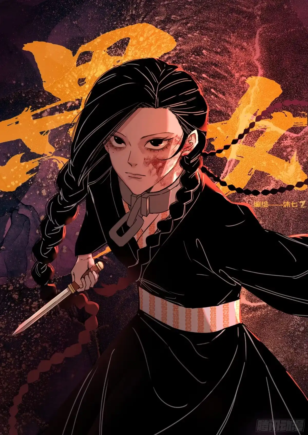 愚女 20 陷阱 第1页