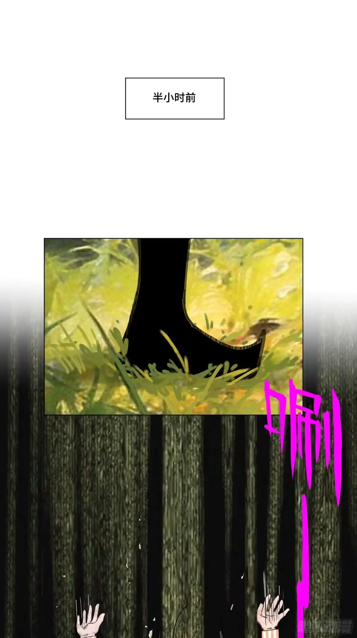 愚女 20 陷阱 第10页