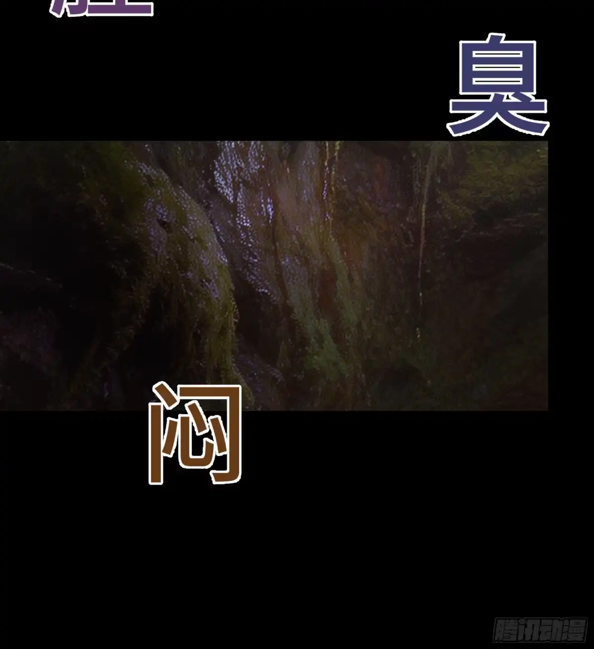 愚女 20 陷阱 第15页