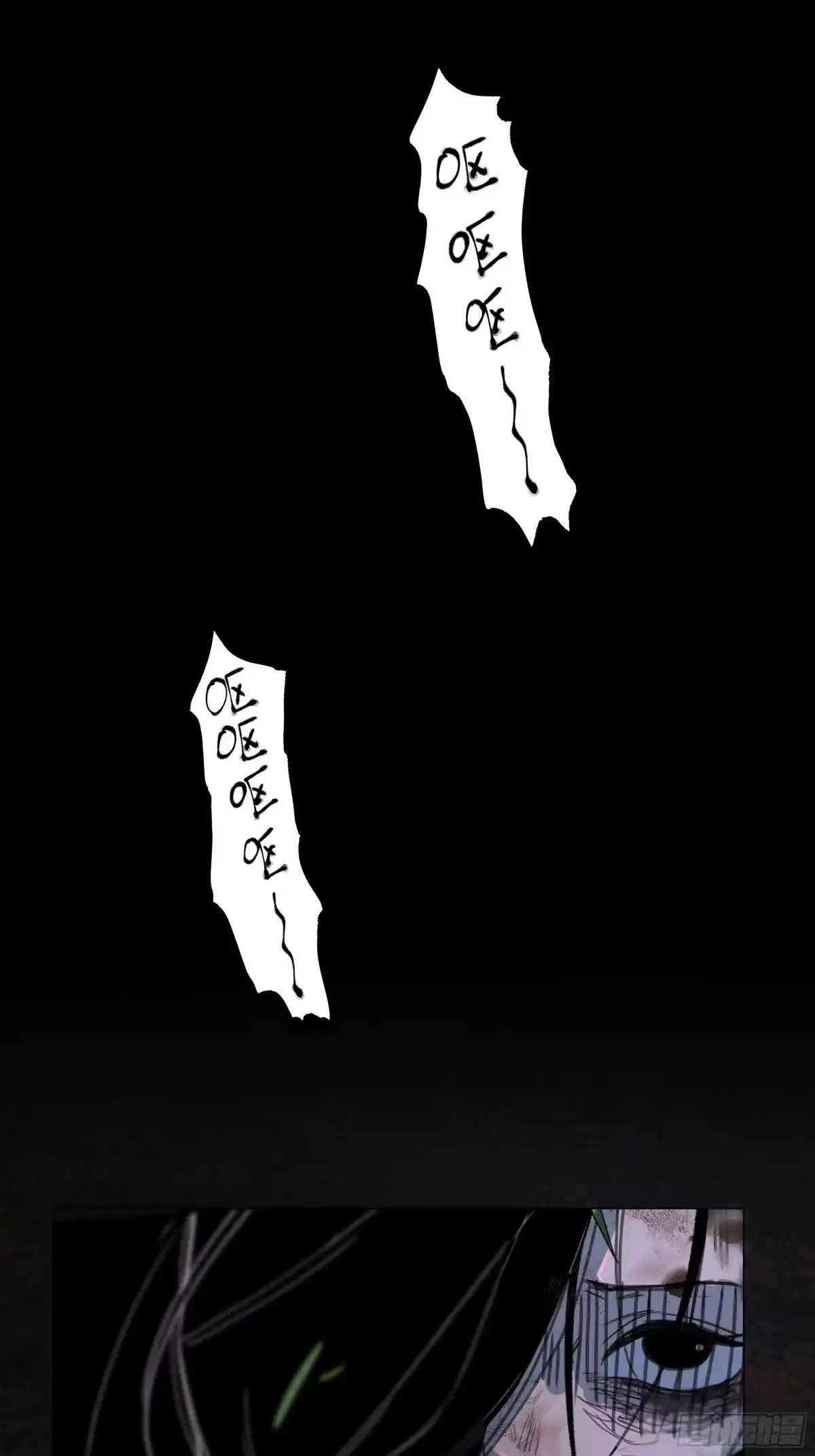 愚女 20 陷阱 第16页