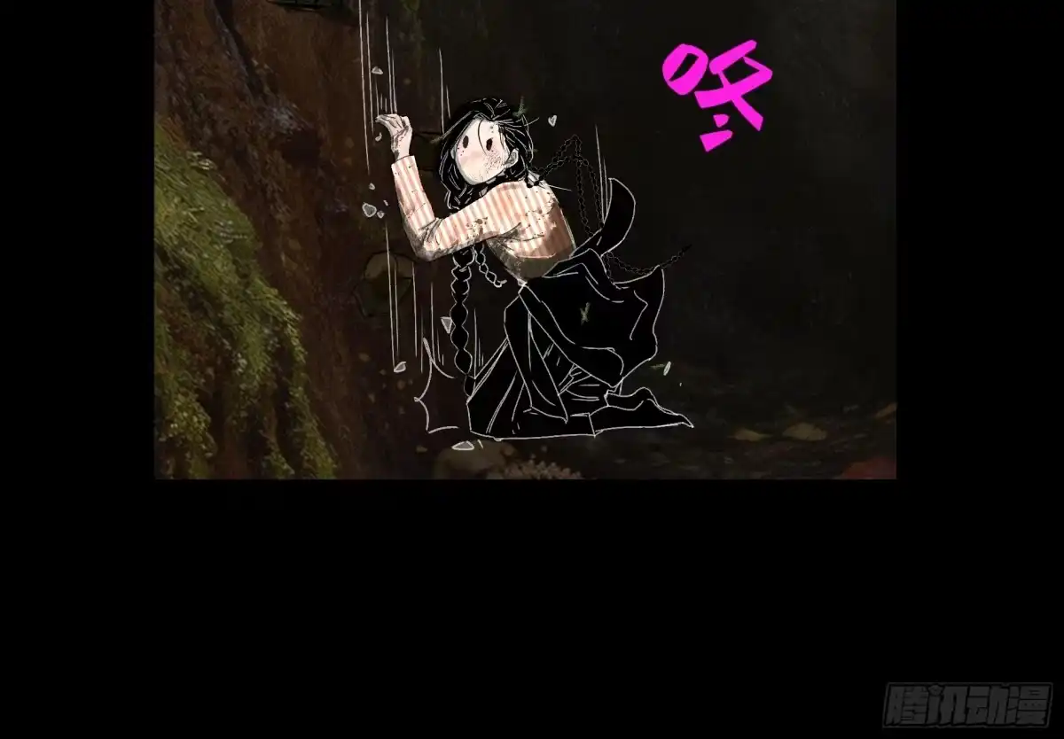 愚女 20 陷阱 第22页