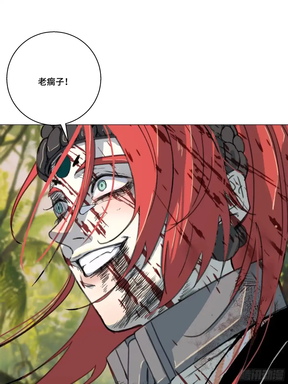 愚女 21 老瘸子 第22页