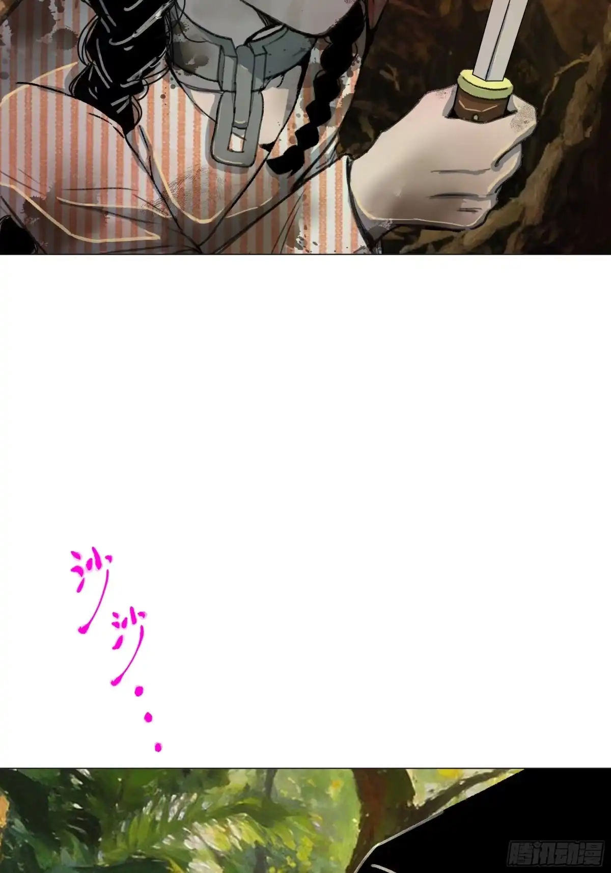 愚女 21 老瘸子 第9页