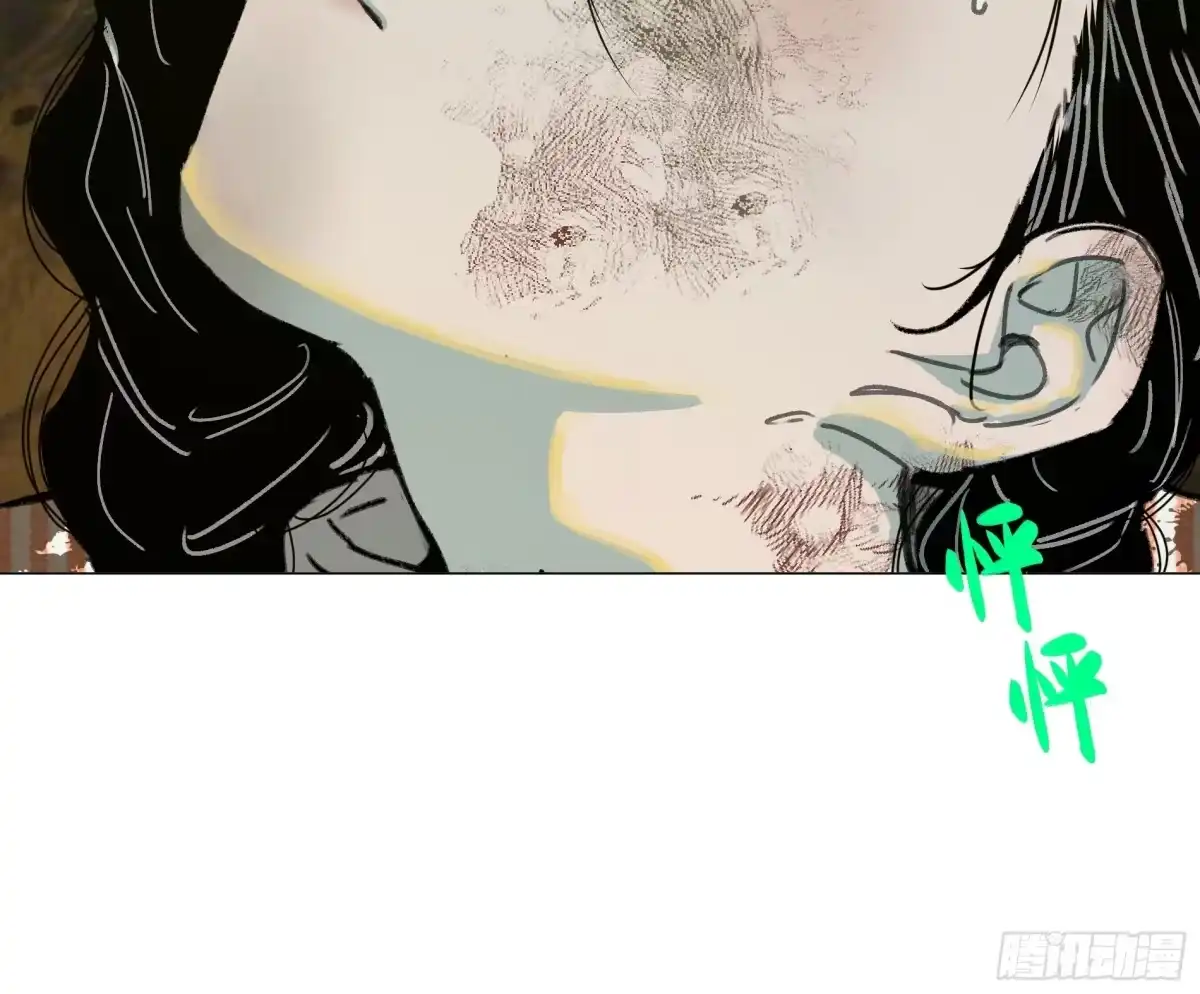 愚女 22 无趣的花 第12页