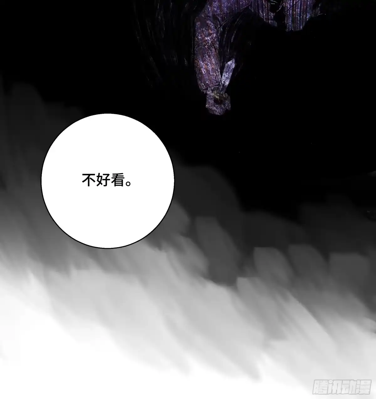 愚女 22 无趣的花 第16页