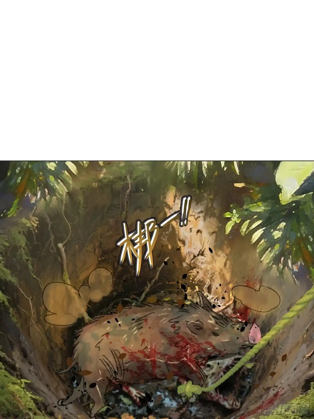 愚女 22 无趣的花 第30页