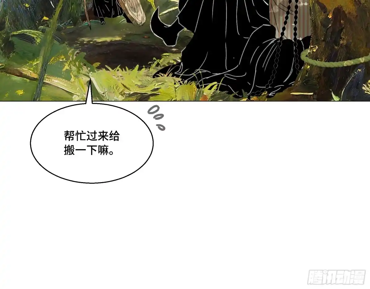 愚女 22 无趣的花 第32页
