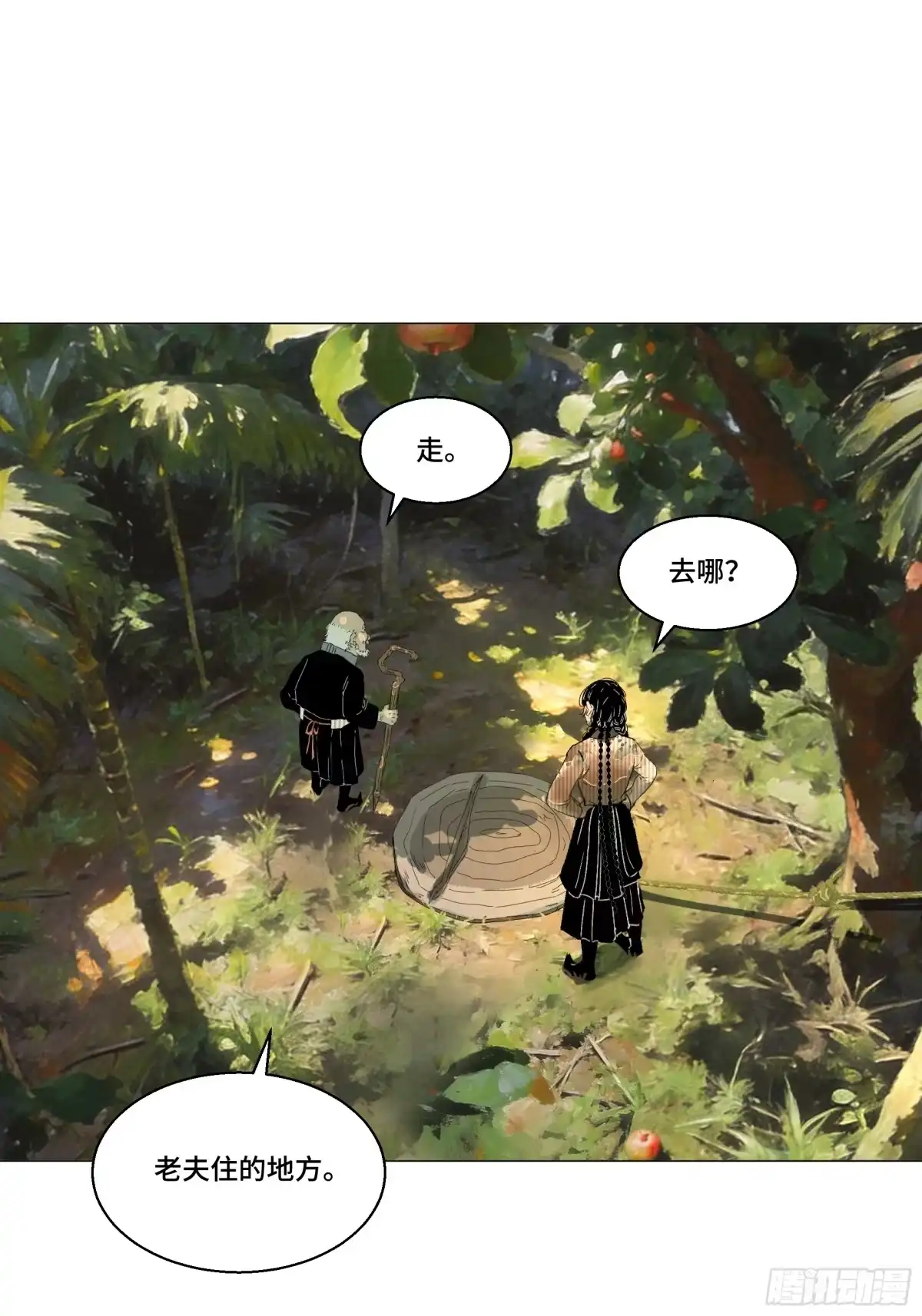 愚女 22 无趣的花 第35页