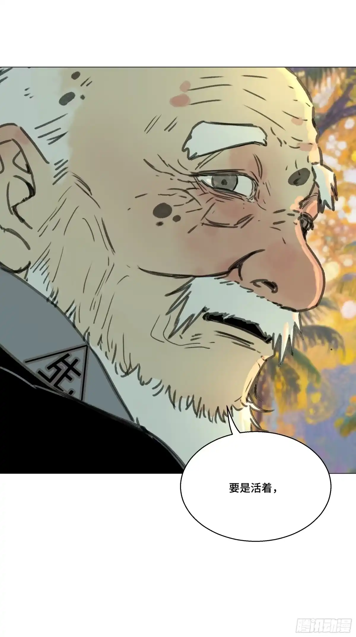 愚女 22 无趣的花 第43页