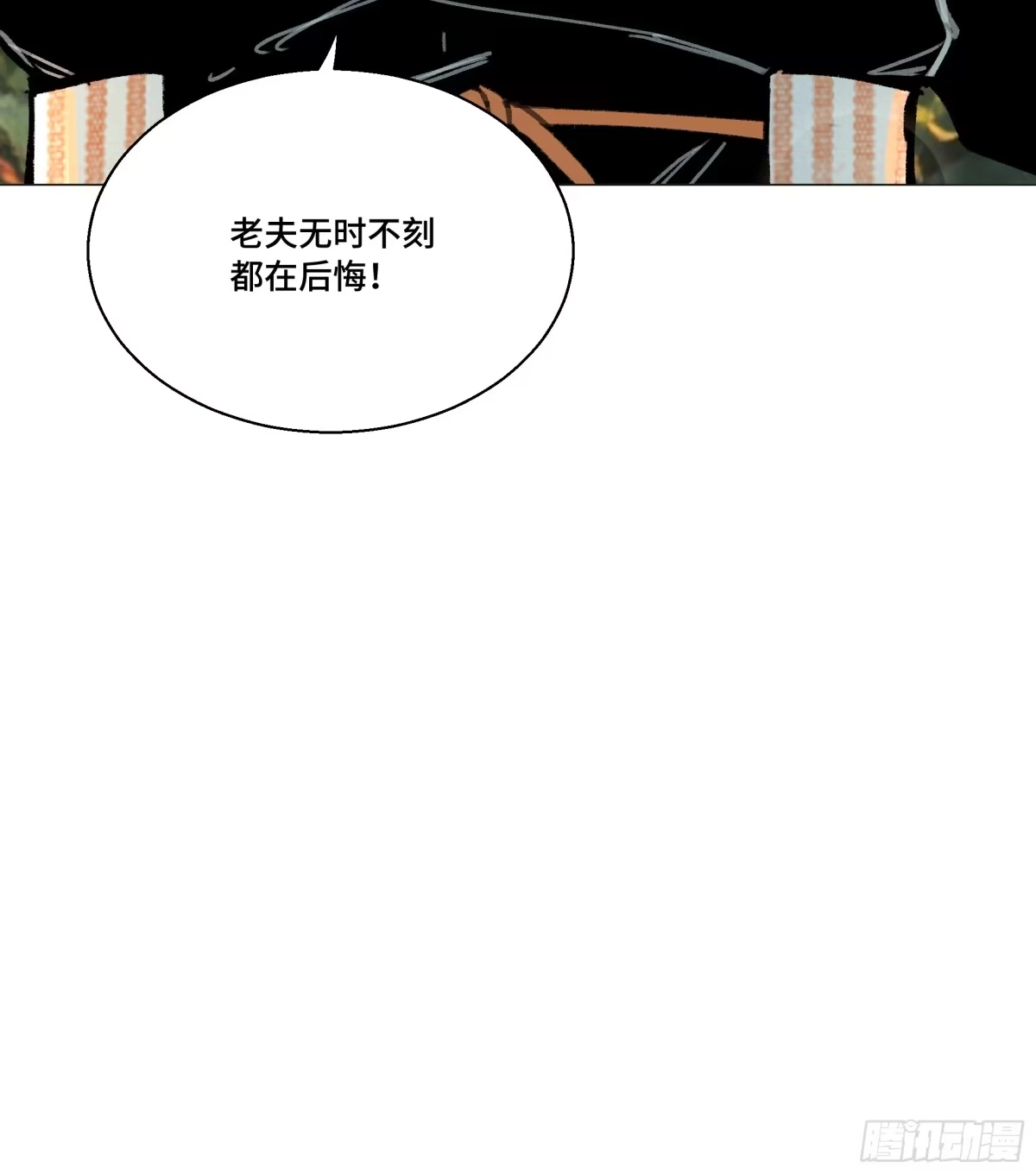 愚女 22 无趣的花 第46页