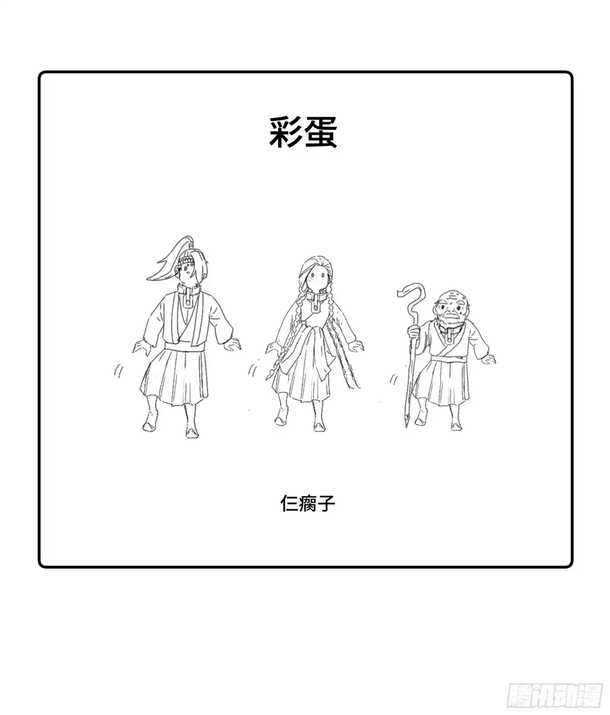 愚女 22 无趣的花 第47页
