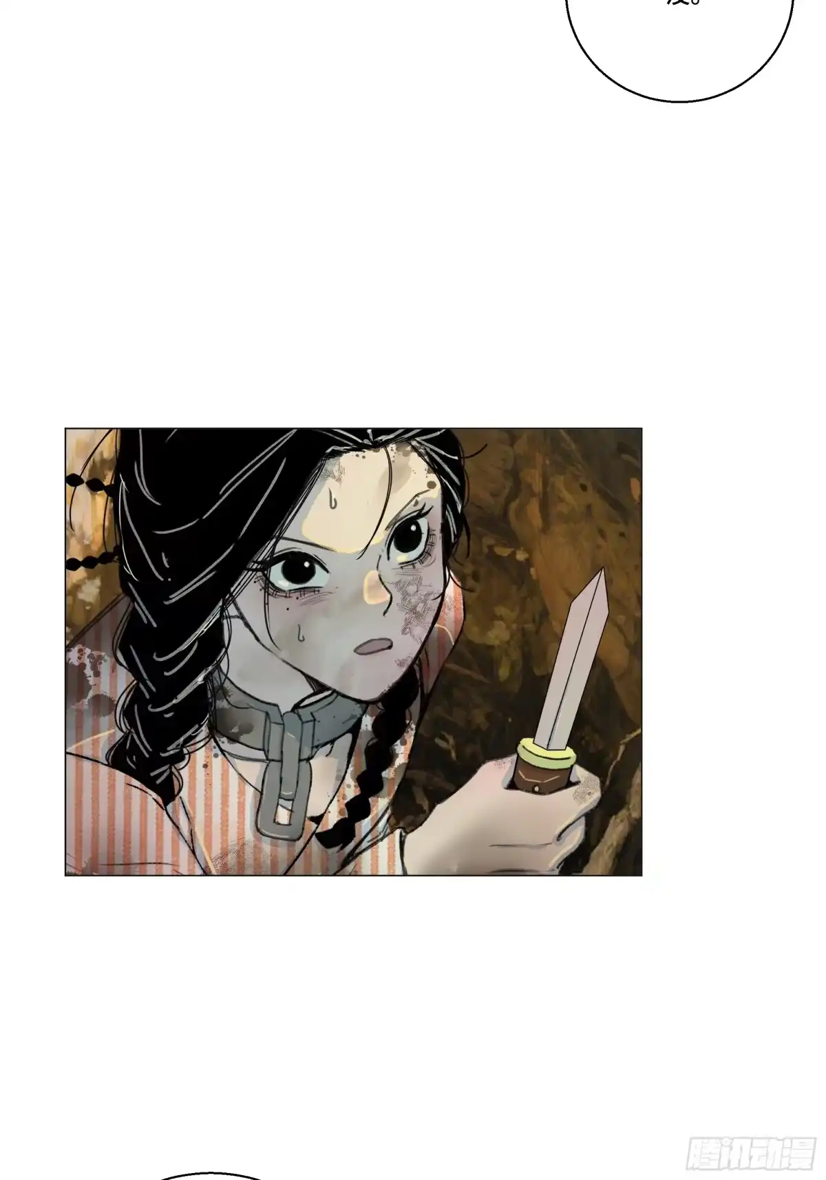 愚女 22 无趣的花 第5页