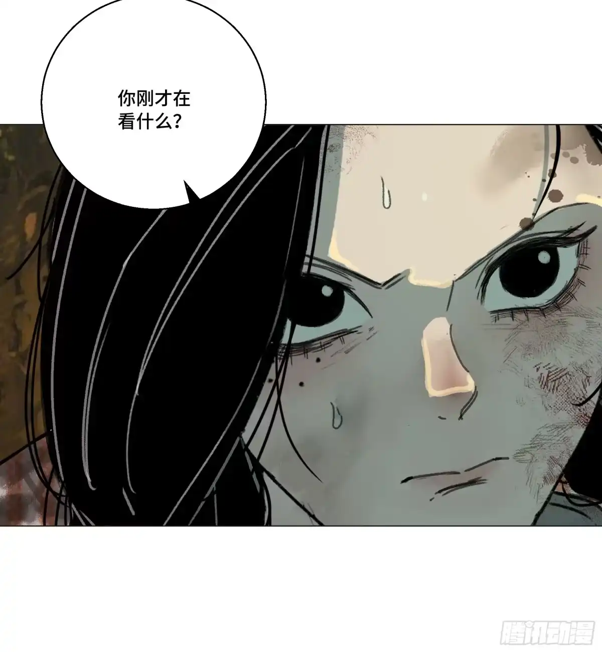 愚女 22 无趣的花 第6页