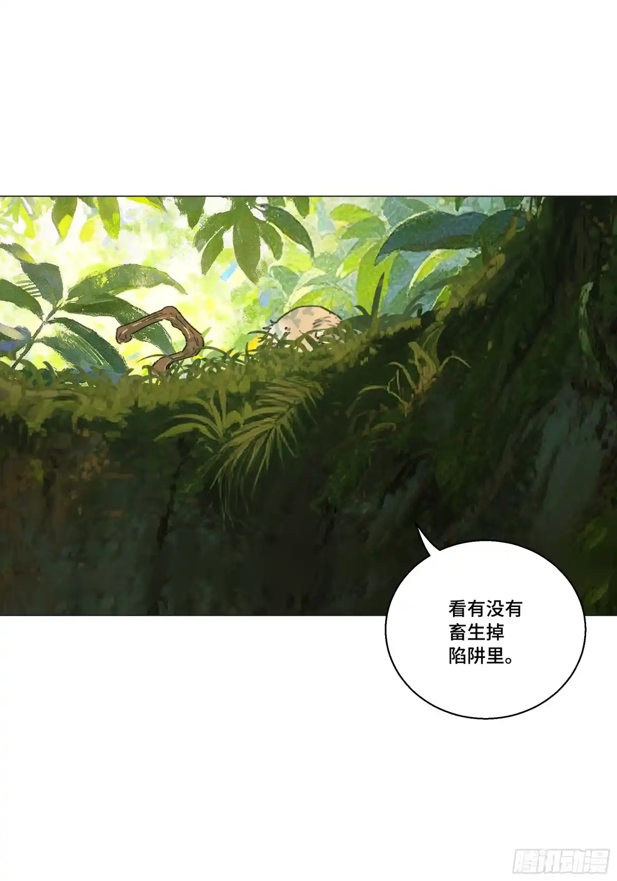 愚女 22 无趣的花 第7页