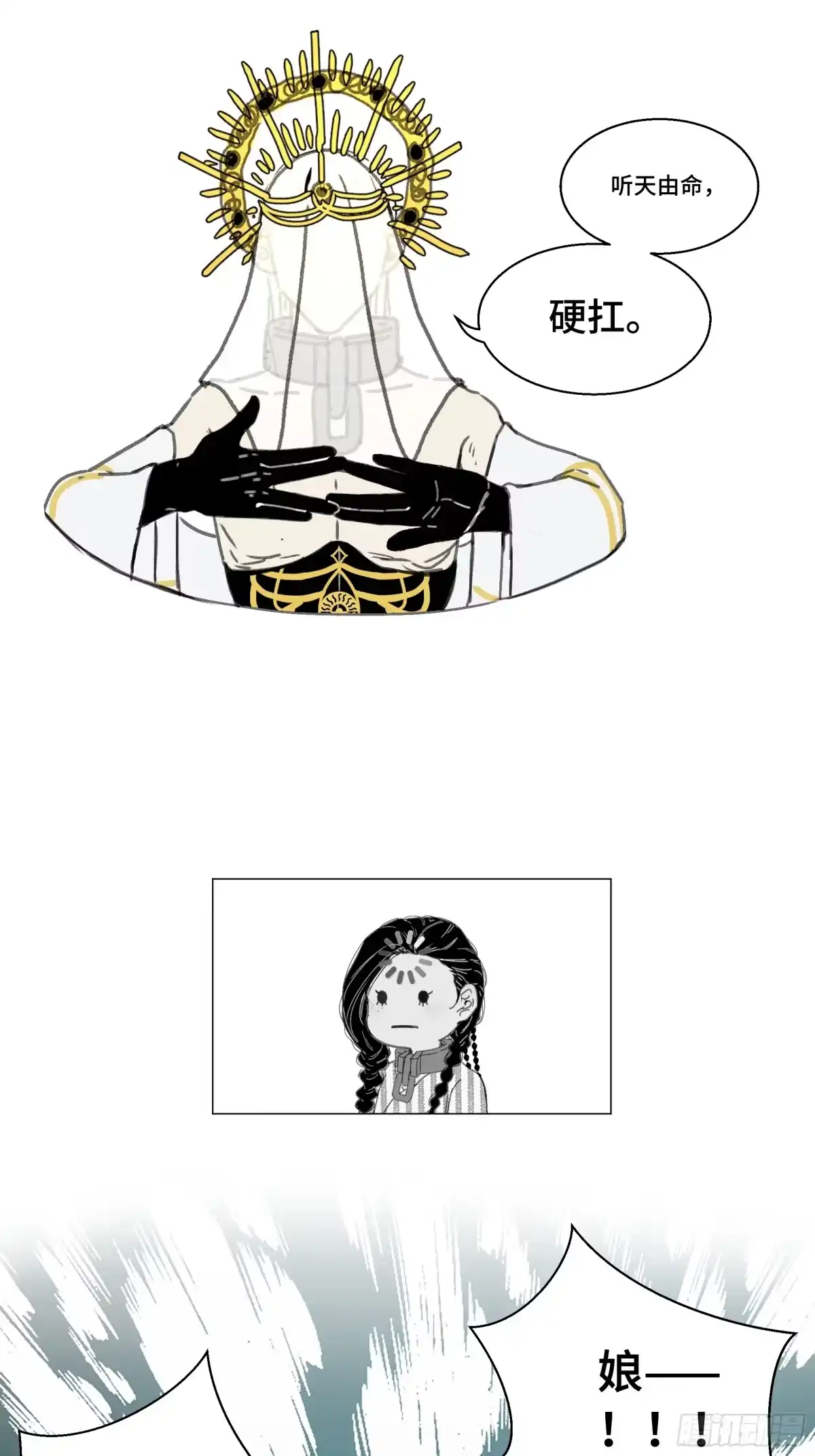 愚女 番外01 愚女大百科 何不凡的荒野求生小课堂 第6页